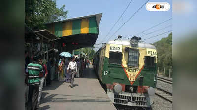 Sealdah Budge Budge Local : শিয়ালদা-বজ বজ শাখায় ভয়ংকর দুর্ঘটনা, চলন্ত ট্রেন থেকে পড়ে মৃত্যু যুবকের