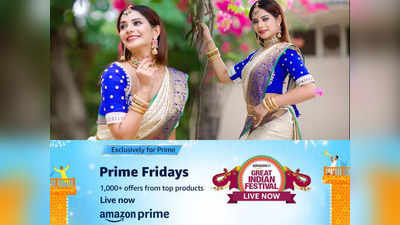 Amazon Prime Fridays : इन Kanjivaram Sarees पर मिल रही है 87% तक की छूट, प्राइम मेंबर्स कर सकते हैं एक्स्ट्रा बचत