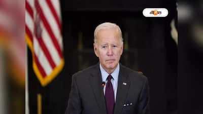 Joe Biden: ফের বাড়ছে পরমাণু হামলার আশঙ্কা, পুতিনকে নিয়ে সতর্কবার্তা বাইডেনের