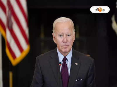 Joe Biden: ফের বাড়ছে পরমাণু হামলার আশঙ্কা, পুতিনকে নিয়ে সতর্কবার্তা বাইডেনের