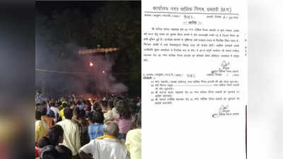 Chhattisgarh: रावण का सिर नहीं जला... अधिकारियों ने क्लर्क को सस्पेंड कर दिया, कहा- छवि खराब हुई