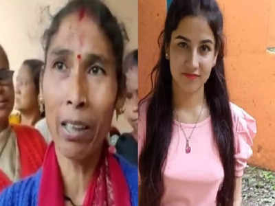 Ankita Murder Case: अंकिता भंडारी की मां की तबीयत बिगड़ी, श्रीनगर बेस अस्‍पताल के ICU में चल रहा इलाज