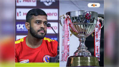 East Bengal : ইস্টবেঙ্গল নামটাই যথেষ্ট, প্রথম ম্যাচে নামার আগে উজ্জীবিত শৌভিক