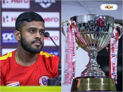 East Bengal : ইস্টবেঙ্গল নামটাই যথেষ্ট, প্রথম ম্যাচে নামার আগে উজ্জীবিত শৌভিক