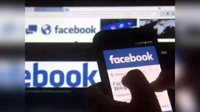 फेसबुक में 12,000 कर्मचारियों की हो सकती है छटनी, अंडरपरफॉर्मिंग वर्कफोर्स को करना पड़ सकता है यह काम