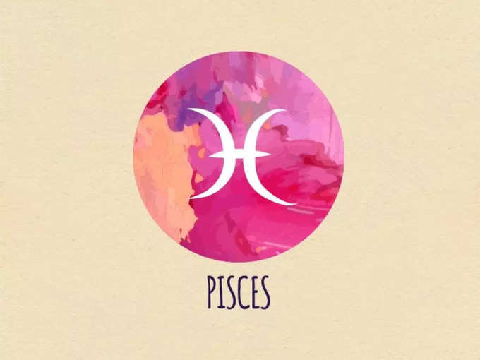 ​మీన రాశి (Pisces)..