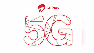 Airtel 5G Plus | എയർടെൽ 5ജി പ്ലസ് കേരളത്തിൽ ലഭ്യമാകുമോ?