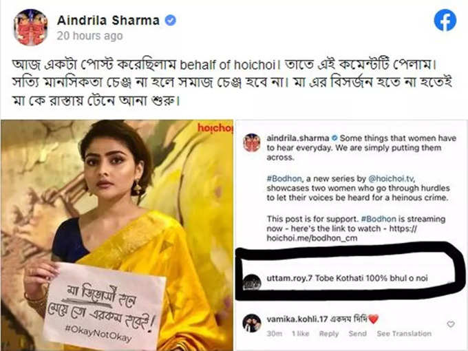 Aindrila Sharma Shows The Hypocrisy Of Society By Sharing A Social Media Post