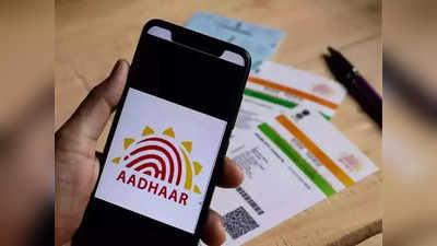 Aadhaar Card मध्ये असा करा मोबाईल नंबर अपडेट, प्रोसेस खूपच सोप्पी