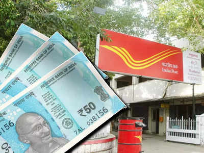 Post Office Scheme: দিনে ₹50 জমালেই মিলবে 35 লাখ, টাকার নিশ্চিত নিরাপত্তা সরকারি সংস্থায়