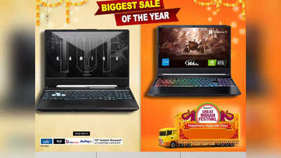 Amazon Diwali Sale: मात्र ₹49990 से शुरू हो रही है इन Gaming Laptop की रेंज, मिलेगी स्मूद और लैग फ्री गेमिंग