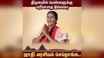 உளுந்தூர்பேட்டை நகராட்சி பெண் கவுன்சிலர் கலாவின் குமுரல் ஆடியோவால் பரபரப்பு!