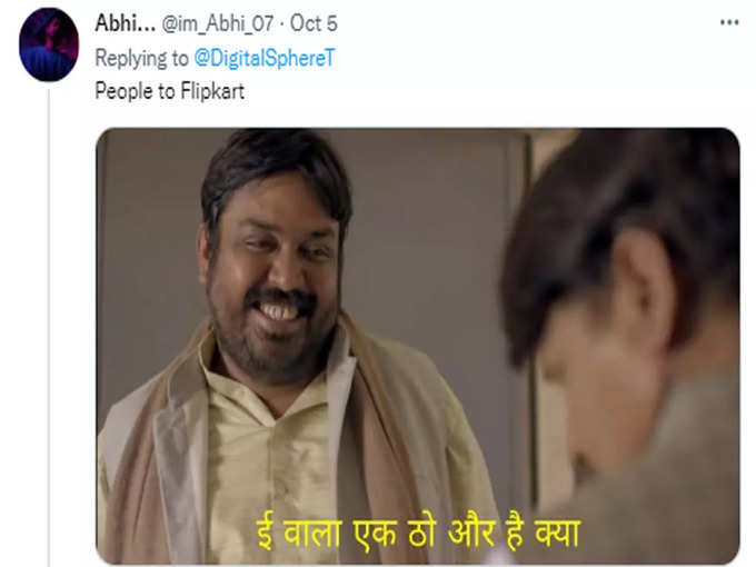 एक ठो हमको भी दे दो...!