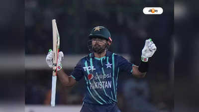 Babar Azam : ১৬ বলে ০, টি-২০ ক্রিকেটে লজ্জার নজির বাবরের