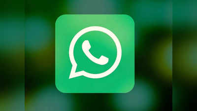WhatsApp Call Links फीचर काय आहे?, कधीपासून सुरू होणार, जाणून घ्या सर्वकाही