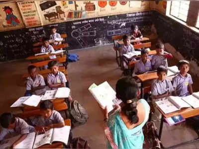 School Closed: नगर जिल्ह्यातील कर्जतमधील ५२ शाळा बंद होण्याच्या मार्गावर