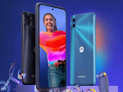 Moto E32: 50MP కెమెరా, 5000mAh బ్యాటరీతో మోటో కొత్త ఫోన్‌ లాంచ్.. రూ.10వేల రేంజ్‌లోనే.. సేల్‌ కూడా షురూ