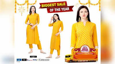 ये Yellow Kurtis है गुड लक वाली, सेल में 90% डिस्‍काउंट पर खरीदकर पाएं शुभ फल