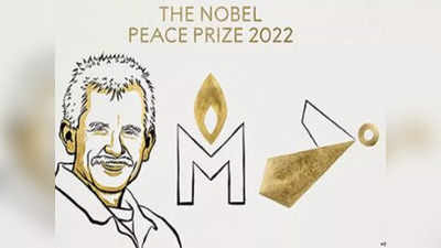 nobel peace prize 2022: இந்தியாவுக்கு ஏமாற்றம்!