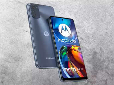 बजेट स्मार्टफोन Moto E32 ची भारतात एन्ट्री ! १०४९९ रुपये किमतीच्या फोनवर २५०० रुपयांचे बेनेफिट्स