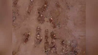 पेरू में मिली 76 बच्चों की 1000 साल पुरानी कब्र, बलि के जरिए दी गई खौफनाक मौत, दिल काट कर निकाला