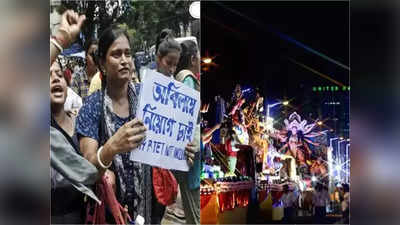 SSC Agitation Durga Puja Carnival: শনিবার রেড রোডে পুজো কার্নিভ্যাল, চাকরিপ্রার্থীদের ধরনায় বসতে না পুলিশের