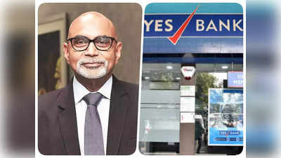 Yes Bank: जानिए कौन हैं प्रशांत कुमार जिन्हें बनाया गया है यस बैंक का नया एमडी, सीईओ