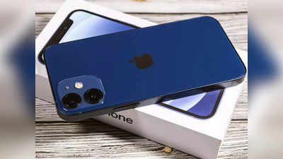 40 हजार से भी कम में खरीदें iPhone 12! 60 हजार रुपए है कीमत