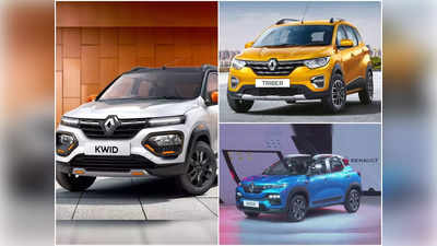 Renault Diwali Offer: জনপ্রিয় Kwid-সহ গুচ্ছের গাড়িতে ব্যাপক ছাড় Renault এর, জানুন