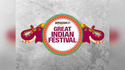 Amazon Great Indian Festival में मिलेगा तगड़ा डिस्काउंट, जानें कब से होने वाली है शुरुआत