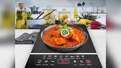 इन Induction Cooktop के मदद से आपकी कुकिंग होगी फास्ट और इजी, टाइमर, टेंपरेचर कंट्रोल जैसे फीचर्स है मौजूद