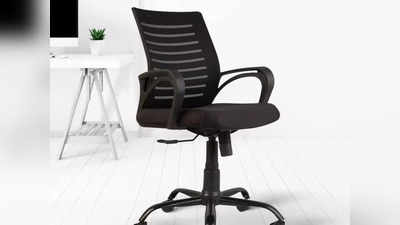 64% भारी डिस्काउंट पर मिल रही हैं ये Revolving Chair, वर्क फ्रॉम होम के लिए भी रहेंगी बेस्ट