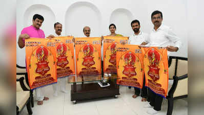 Kumbhamela Logo unveiled - ಮಹಾಕುಂಭಮೇಳದ ಲಾಂಛನ ಬಿಡುಗಡೆ ಮಾಡಿದ ಮುಖ್ಯಮಂತ್ರಿ