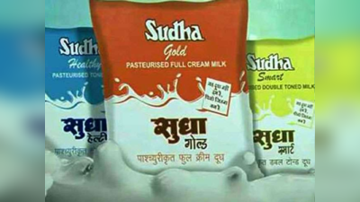 Sudha Milk New Rate : बिहार में सुधा दूध महंगा, 3 रुपए लीटर तक कीमतों में इजाफा, देखें नई रेट लिस्ट