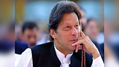 Imran Khan News: যেকোনও মুহূর্তে গ্রেফতার হতে পারেন ইমরান খান