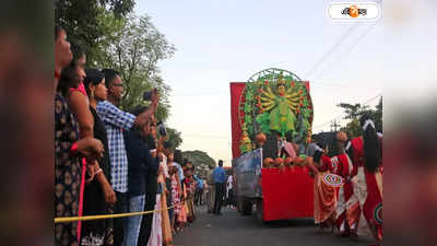 Durga Puja Carnival 2022 : পুরস্কৃত এক ডজন পুজো ছাড়াই রাজপথে কার্নিভ্যাল