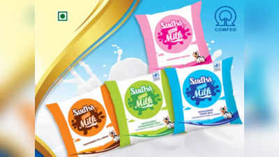 Sudha Milk New Rate: बिहार में गोल्ड शक्ति 3 रुपये तो गाय का दूध 2 रुपये प्रति लीटर महंगा, अप्रैल के बाद फिर से सुधा दूध के भाव में बढ़ोतरी