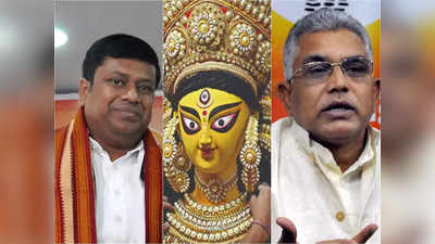 Durga Puja 2022 : বঙ্গ BJP-তে এবার পালটা পুজোও, কোন্দলে নয়া ইন্ধন