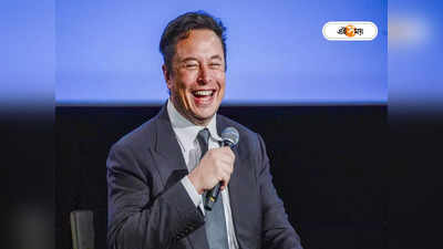 Elon Musk: ...এভাবেই তো সমস্যা মিটে যায়, চিন-তাইওয়ান সংঘাত এড়াতে পরামর্শ এলন মাস্কের