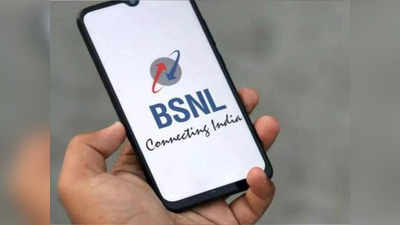 BSNL: రెండు కొత్త ప్లాన్‌లను లాంచ్ చేసిన బీఎస్ఎన్ఎల్  - రూ.300లోపు ప్లాన్‌తోనే రోజుకు 2జీబీ లభించేలా..
