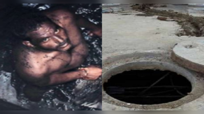 Haryana News: हरियाणा में इस साल सीवर में 17 सफाईकर्मियों की मौत, लेकिन जिम्मेदार कौन?