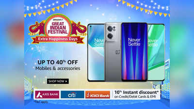 Super Saving Deal : 21% तक की छूट पर पाएं OnePlus Phones की बेहतरीन रेंज, फीचर्स भी हैं काफी शानदार