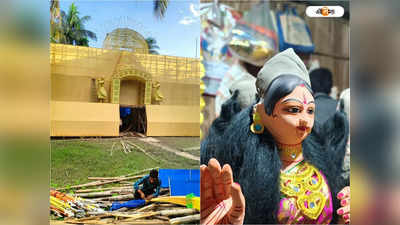 Laxmi Puja 2022 : দুর্গাপুজো নয়, লাখ-লাখ টাকার বাজেটের লক্ষ্মীপুজোয় মাতেন হলদিয়ার তিন গ্রামের বাসিন্দারা