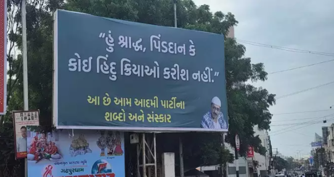 kejriwal poster