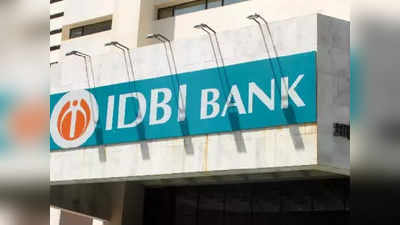 IDBI Bank: আরও এক রাষ্ট্রায়ত্ত্ব ব্যাঙ্কের বেসরকারিকরণের রাস্তা পরিষ্কার, 60% শেয়ার বিক্রি করছে সরকার ও LIC