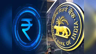 RBI E Currency: আসছে দেশের প্রথম ডিজিটাল কারেন্সি, কনসেপ্ট নোট প্রকাশ RBI-এর