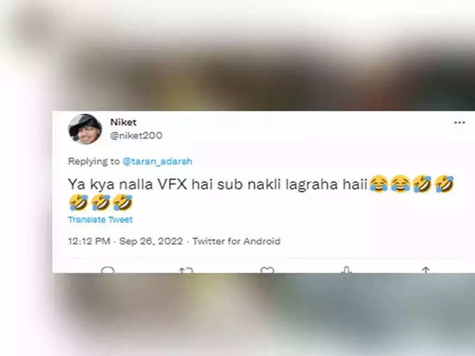 यूजर्स ने VFX को बताया नकली...!