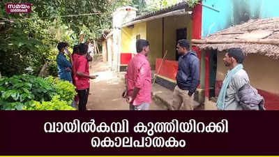 ഒന്നിച്ചിരുന്ന് മദ്യപാനം, തർക്കത്തിനൊടുവിൽ കൊലപാതകം