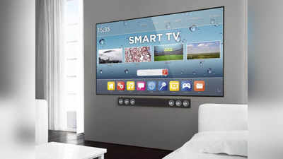 32 Inch की स्क्रीन और सुपीरियर ऑडियो-वीडियो क्वालिटी वाले 5 ब्रांडेड SmartTV, मिल रही है 56% तक भारी छूट