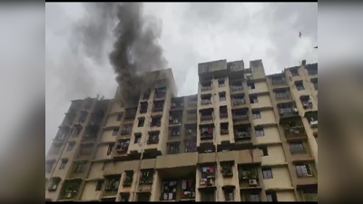 मुंबई के कुर्ला इलाके की बिल्डिंग में लगी भीषण आग, जान बचाने के लिए रस्सी पकड़कर उतर रहे लोग